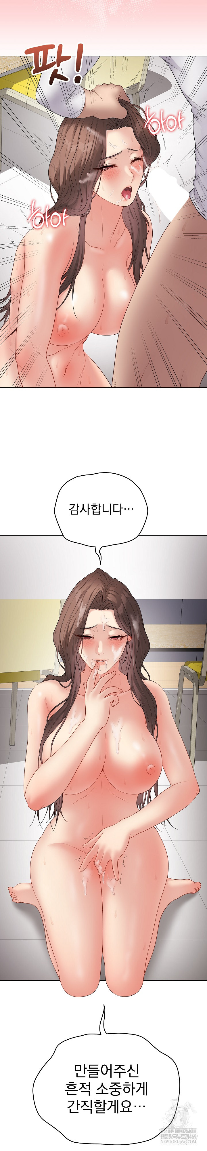 Private Academy Raw Chapter 63 - Page 30