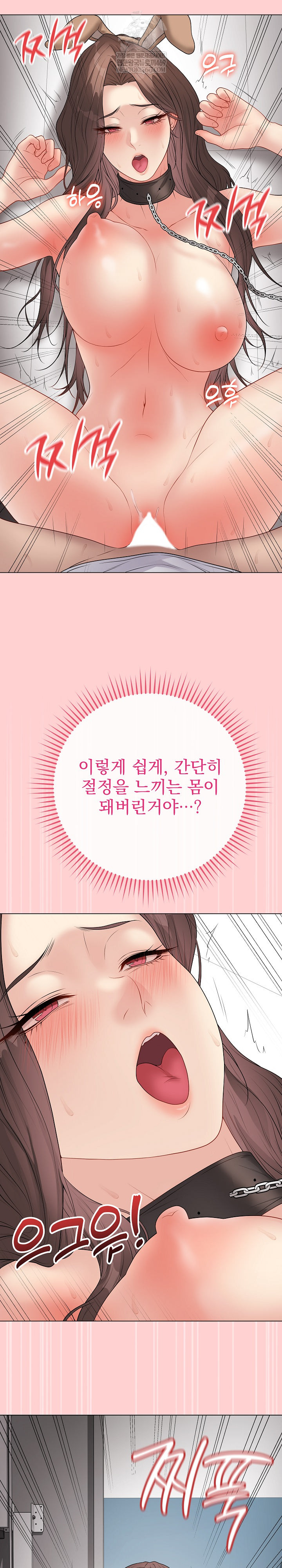 Private Academy Raw Chapter 64 - Page 15