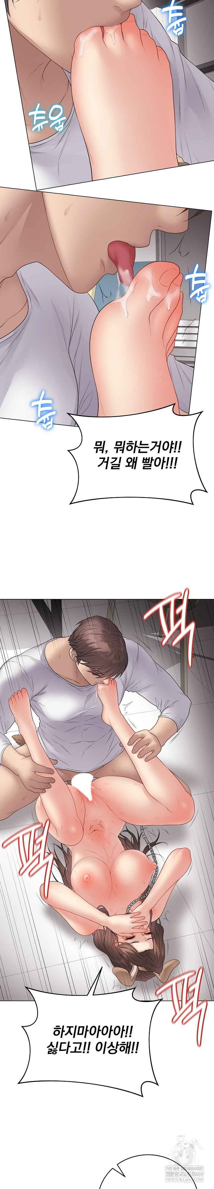 Private Academy Raw Chapter 64 - Page 29