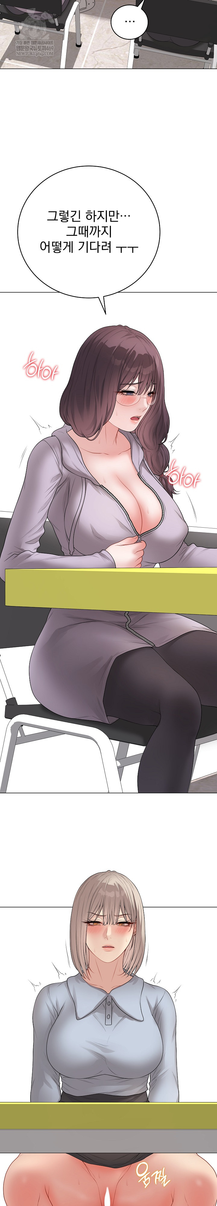 Private Academy Raw Chapter 65 - Page 11