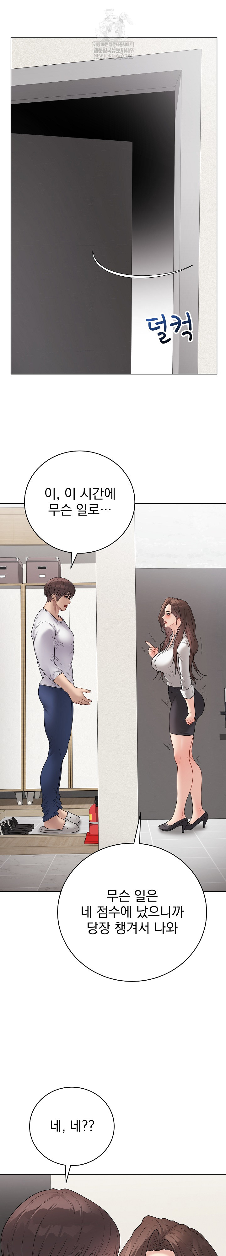 Private Academy Raw Chapter 65 - Page 25