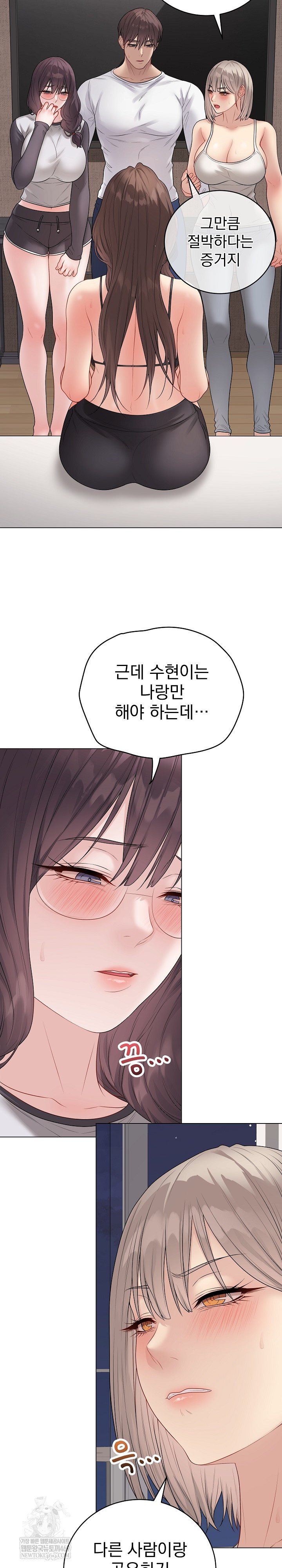 Private Academy Raw Chapter 66 - Page 16