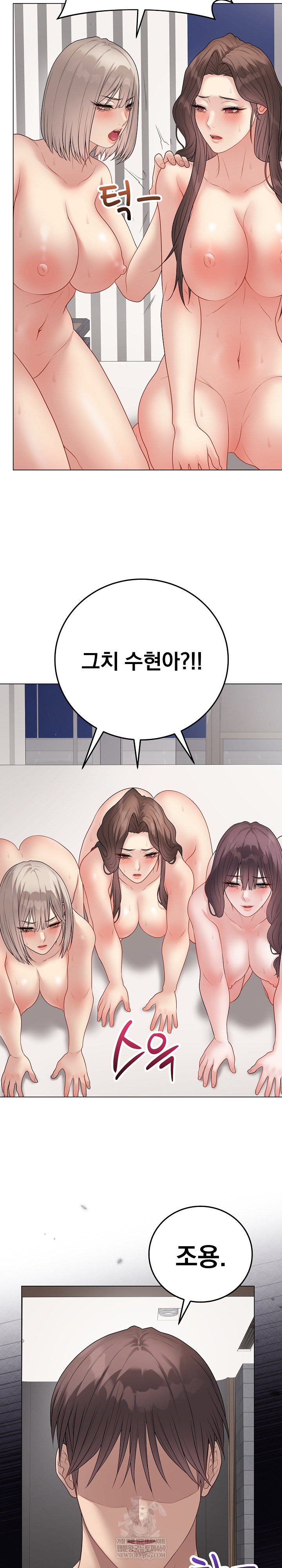 Private Academy Raw Chapter 66 - Page 31