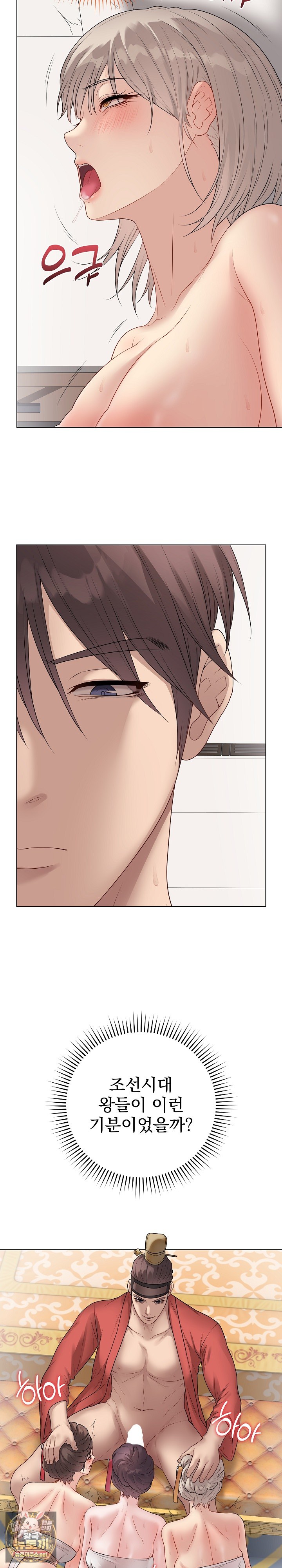 Private Academy Raw Chapter 67 - Page 14