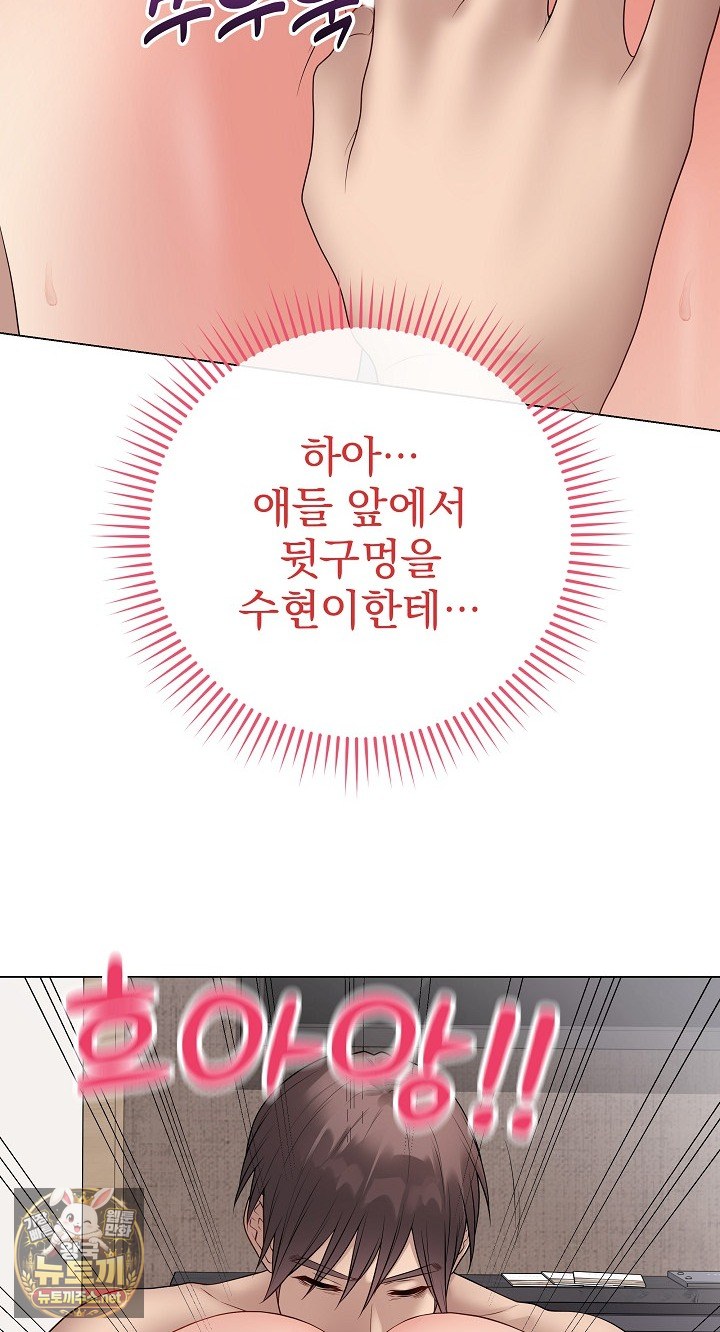 Private Academy Raw Chapter 68 - Page 16