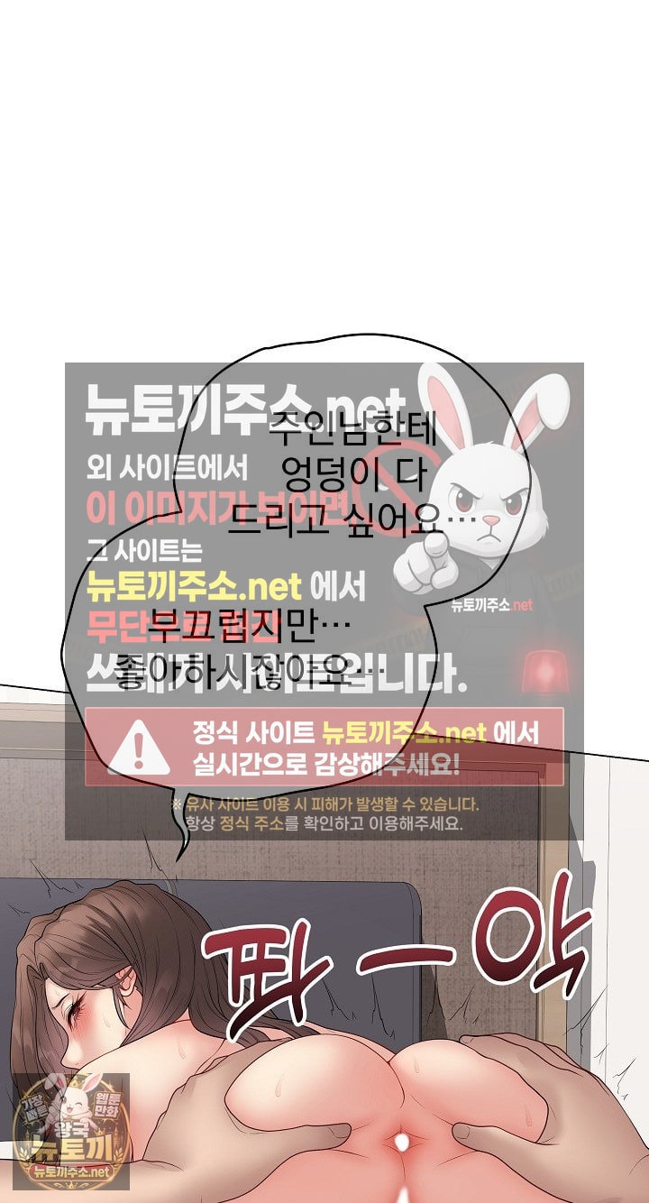 Private Academy Raw Chapter 68 - Page 3
