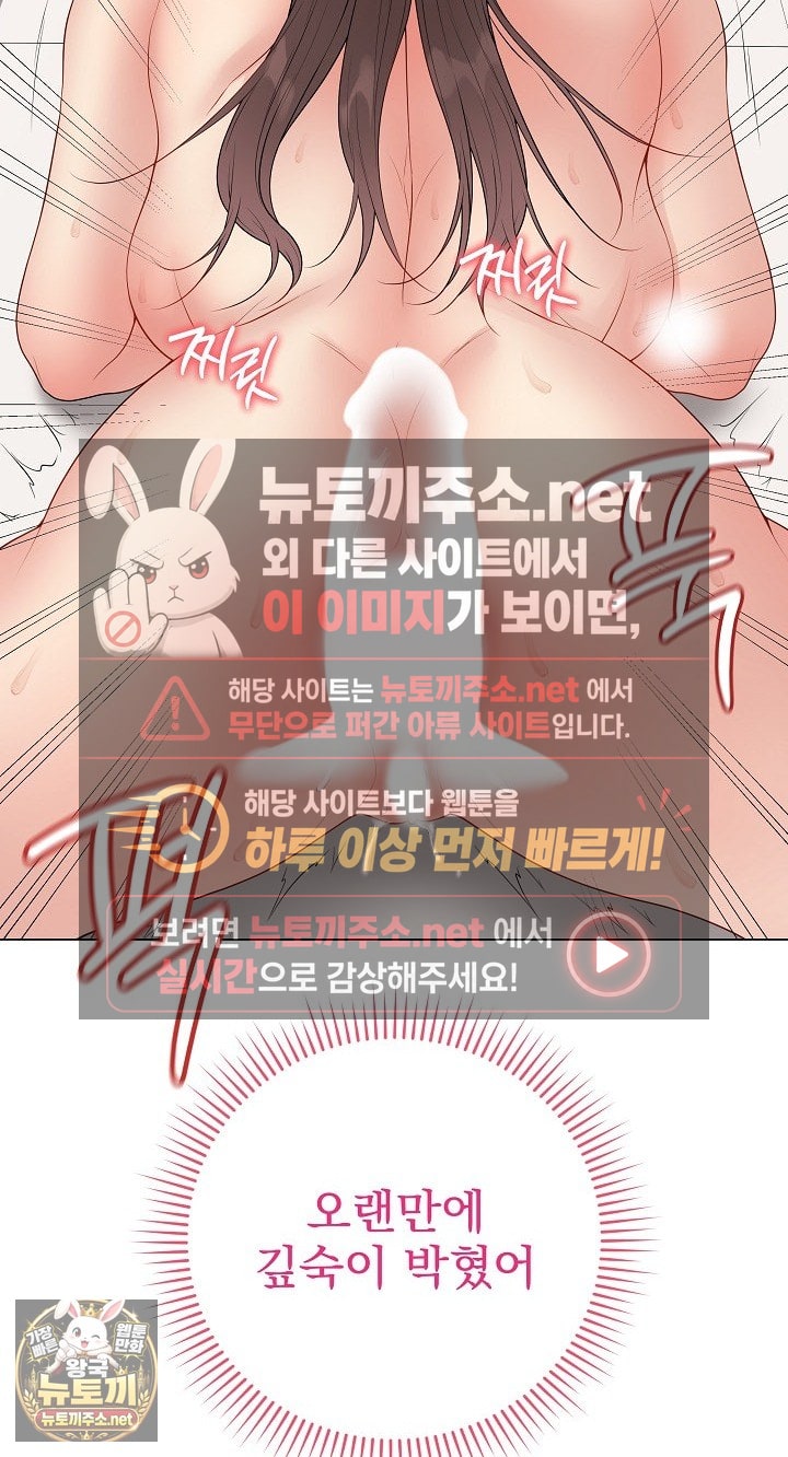 Private Academy Raw Chapter 68 - Page 31