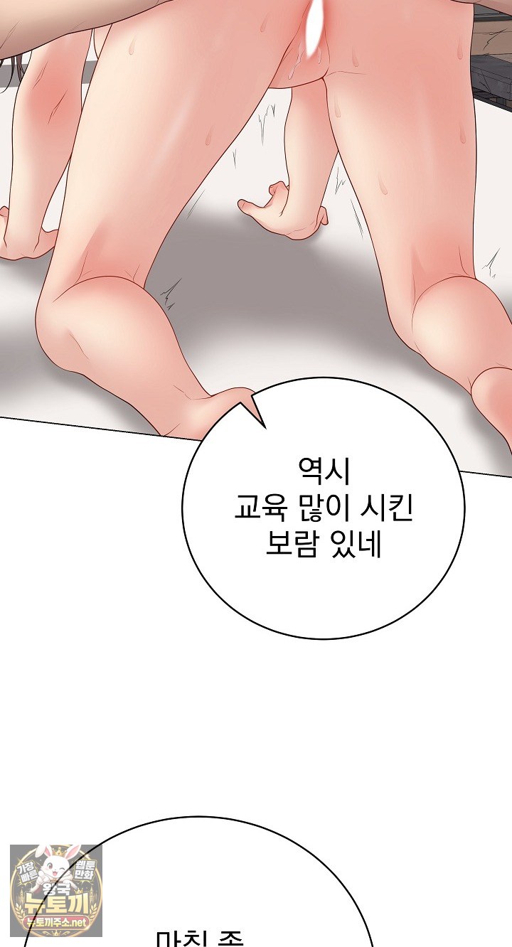 Private Academy Raw Chapter 68 - Page 4