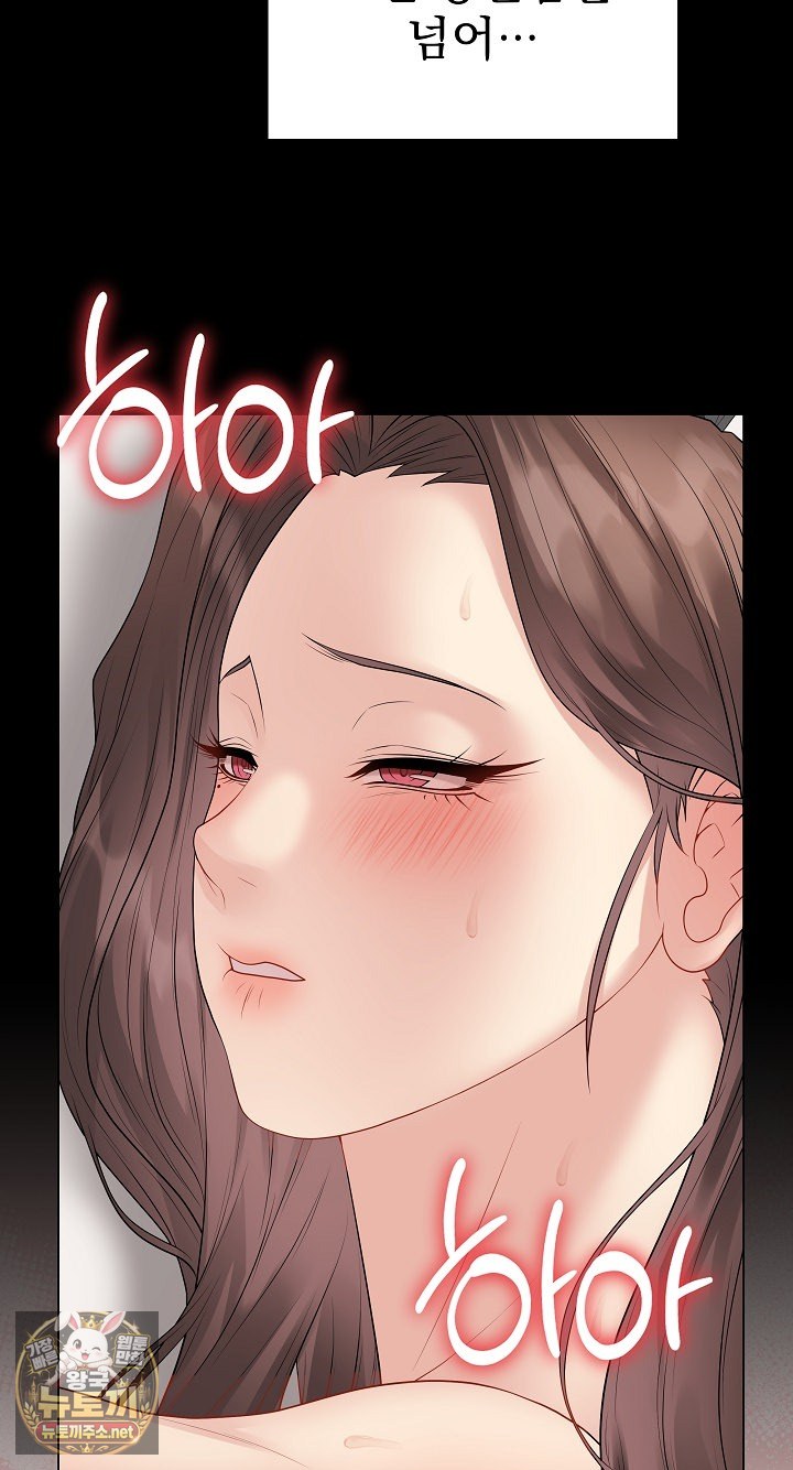 Private Academy Raw Chapter 68 - Page 41