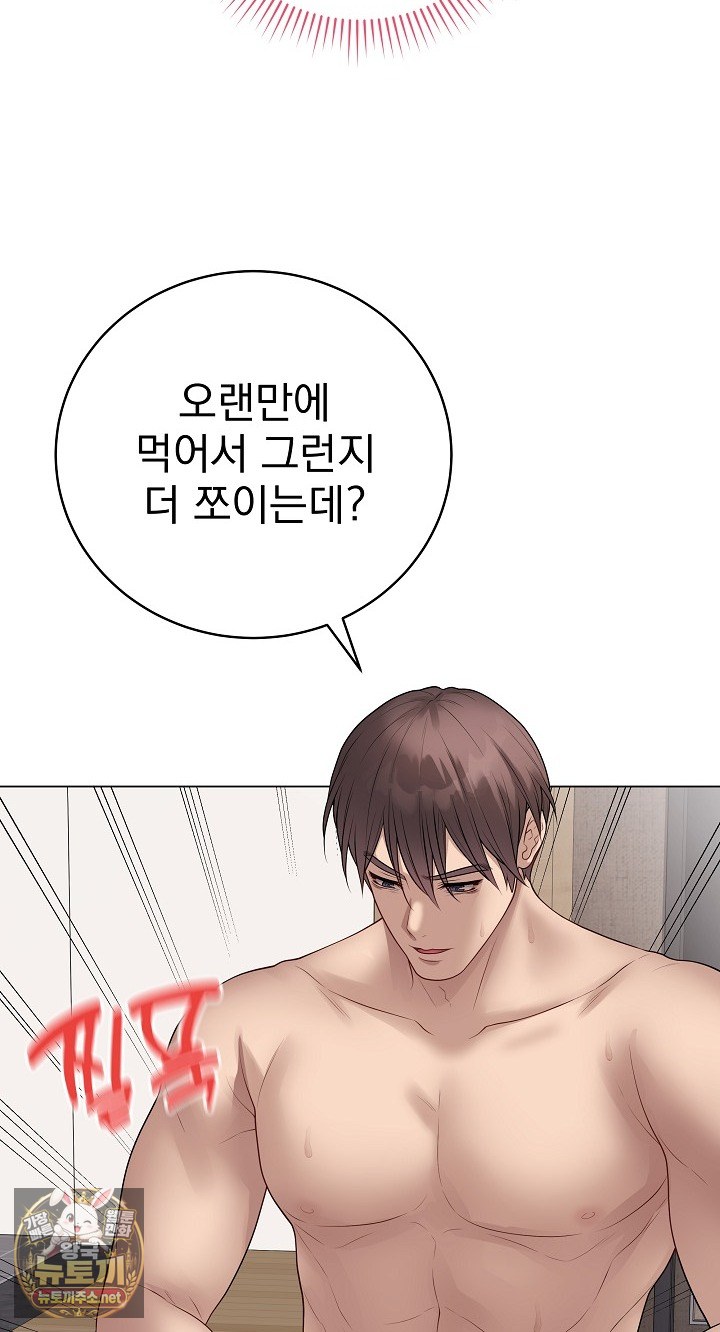 Private Academy Raw Chapter 68 - Page 46