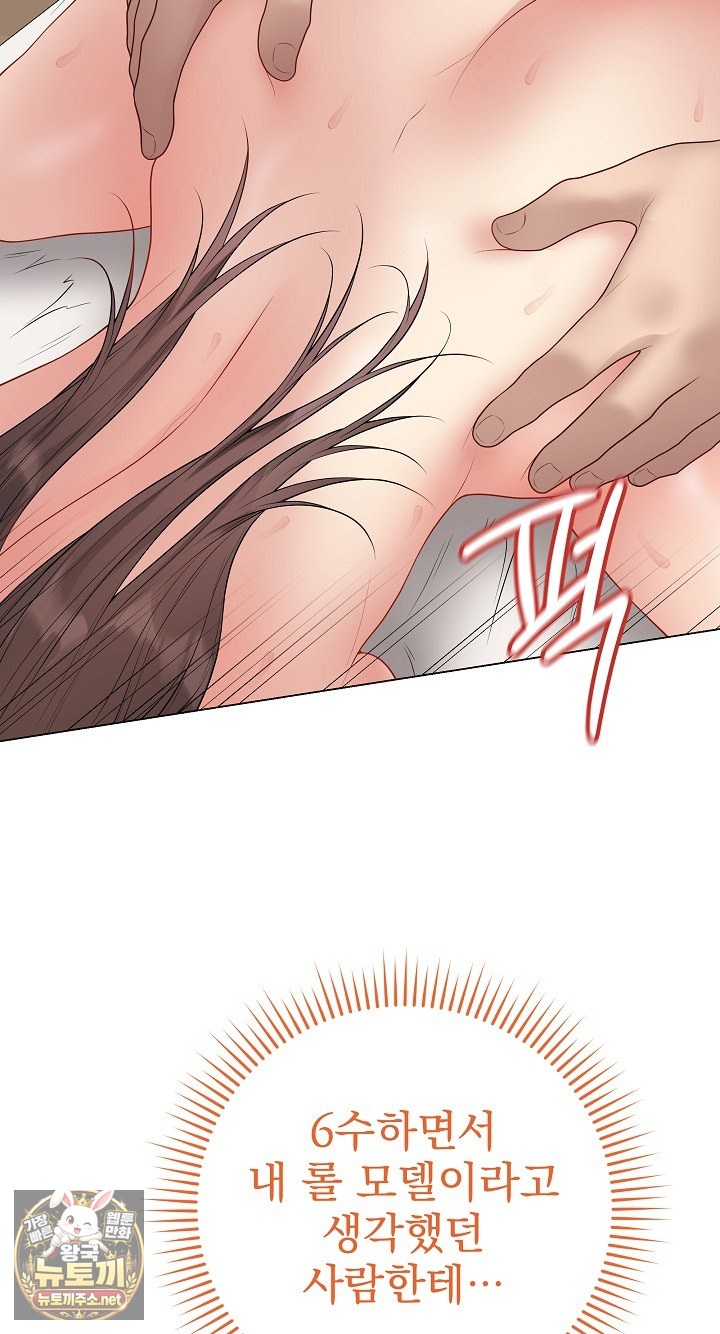 Private Academy Raw Chapter 68 - Page 50