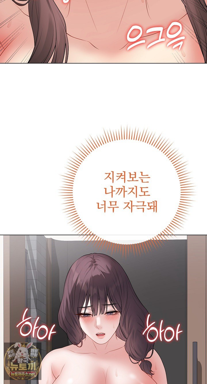 Private Academy Raw Chapter 68 - Page 53