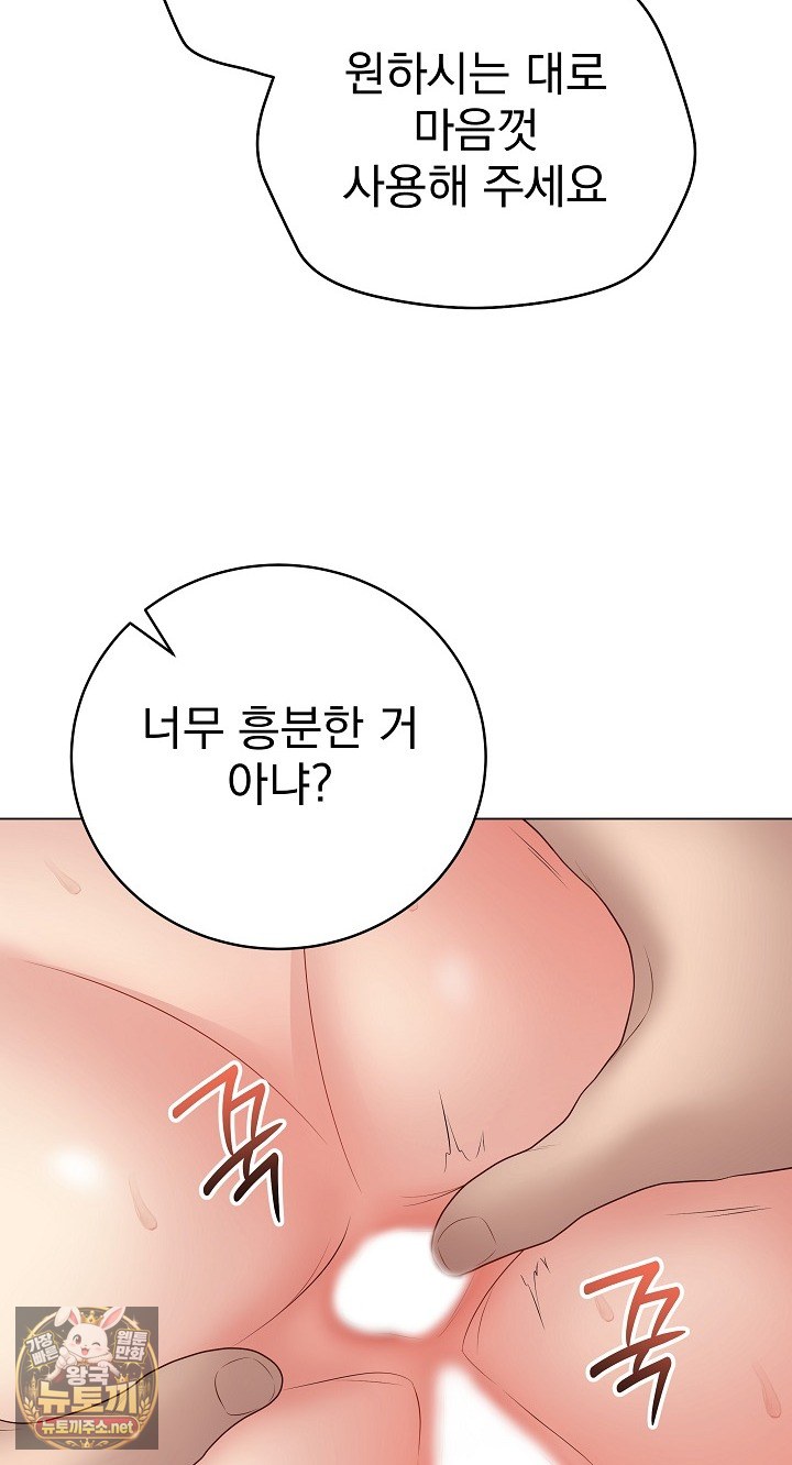 Private Academy Raw Chapter 68 - Page 7