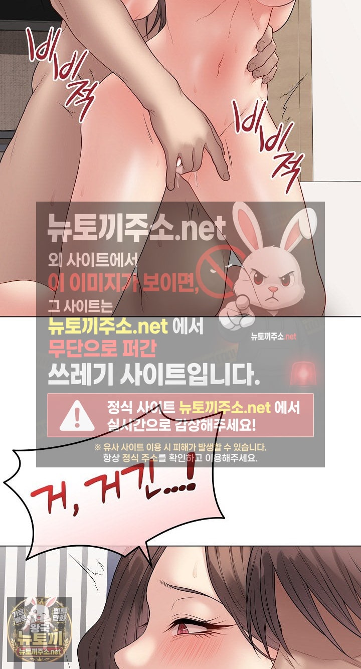 Private Academy Raw Chapter 68 - Page 75