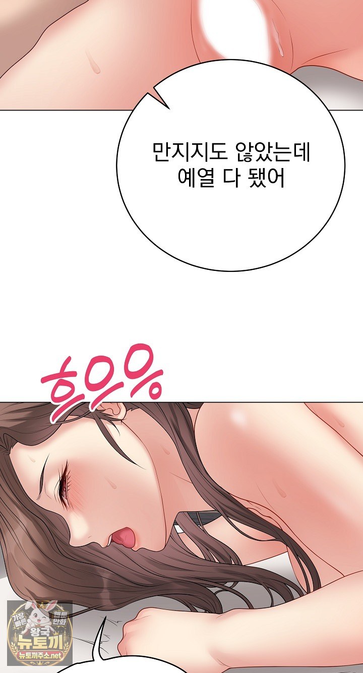 Private Academy Raw Chapter 68 - Page 8