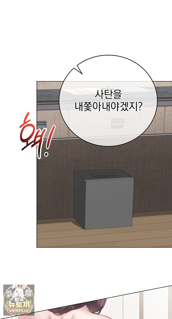 Private Academy Raw Chapter 69 - Page 23