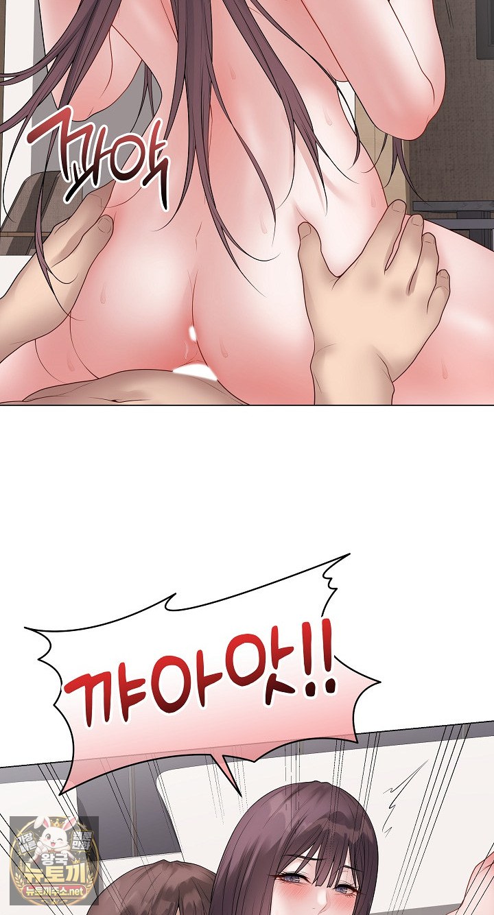 Private Academy Raw Chapter 69 - Page 39
