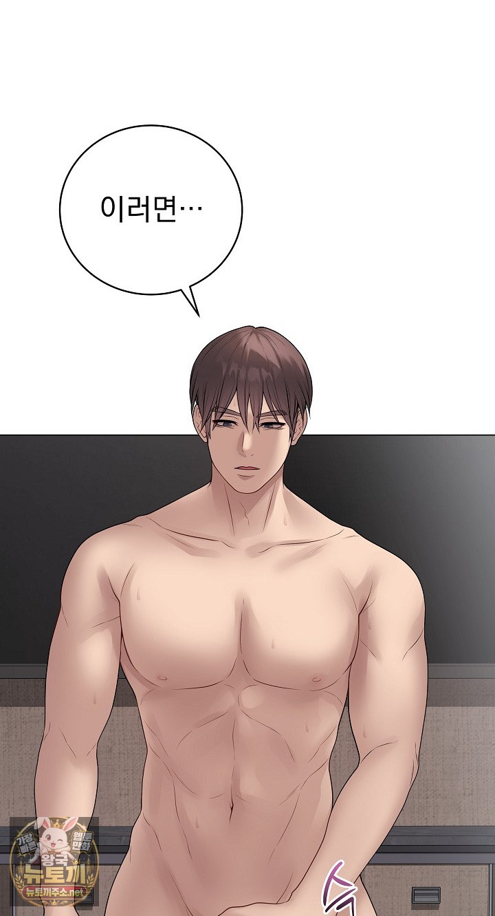 Private Academy Raw Chapter 69 - Page 4