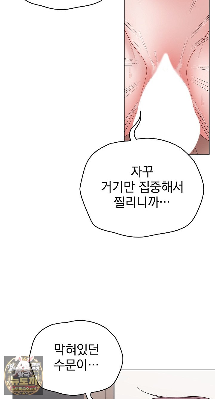 Private Academy Raw Chapter 69 - Page 51