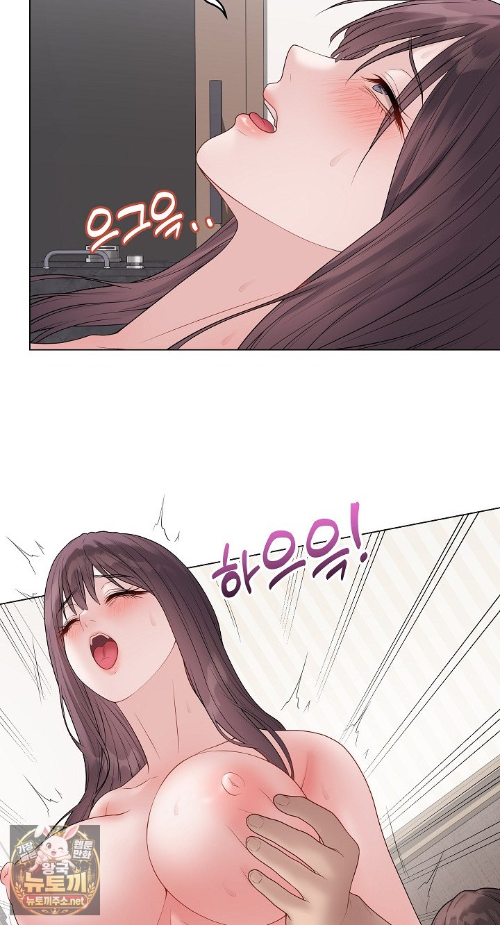 Private Academy Raw Chapter 69 - Page 52