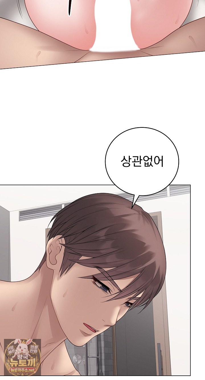 Private Academy Raw Chapter 69 - Page 58
