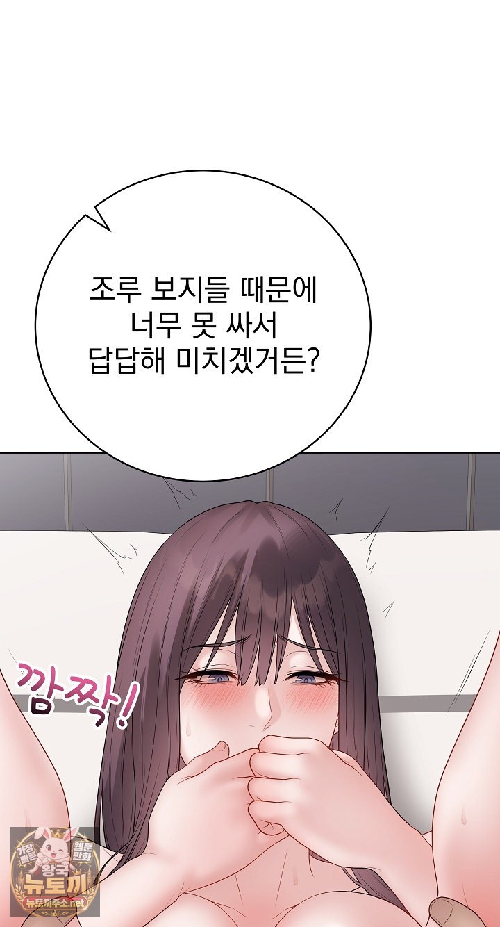 Private Academy Raw Chapter 69 - Page 59