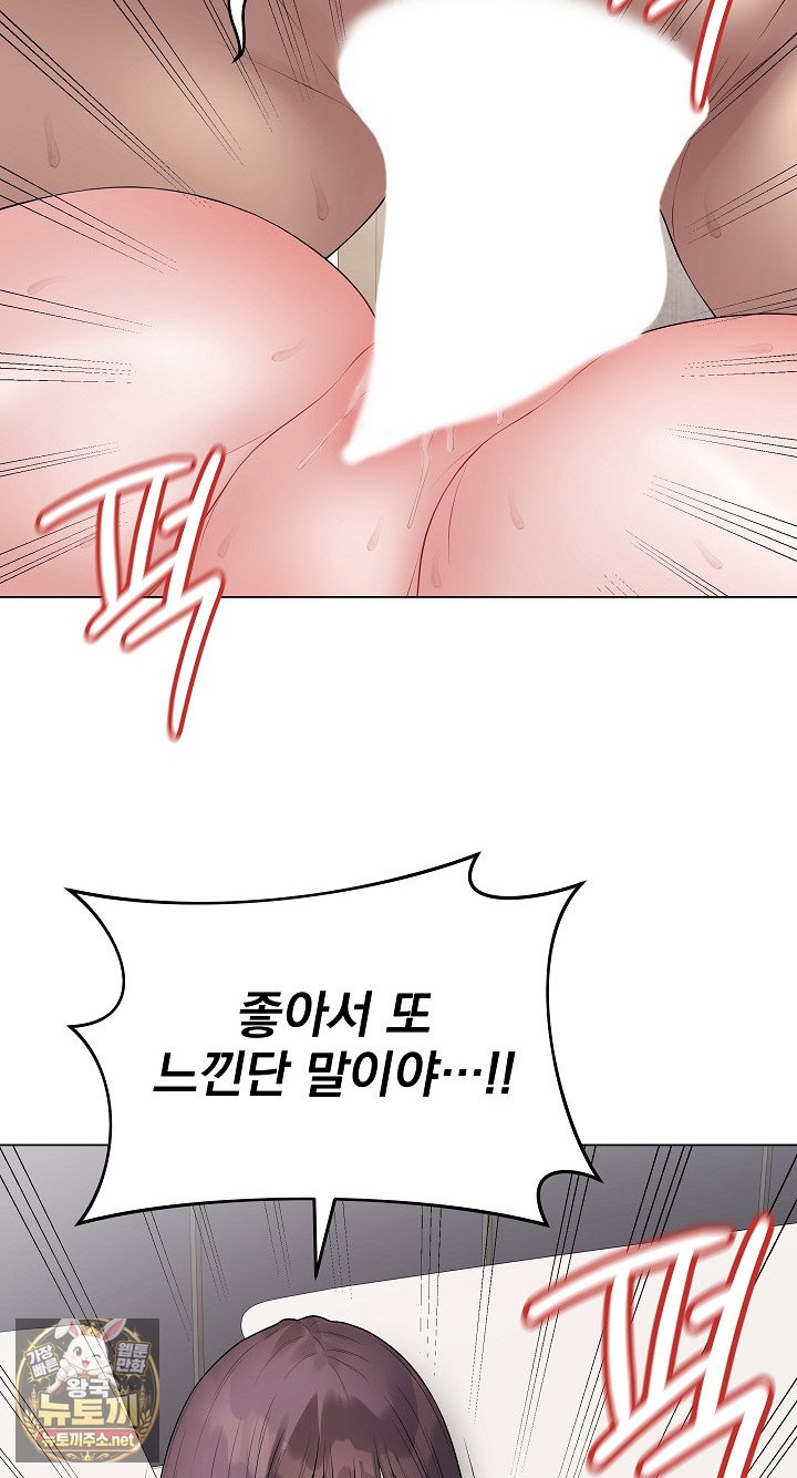Private Academy Raw Chapter 69 - Page 63