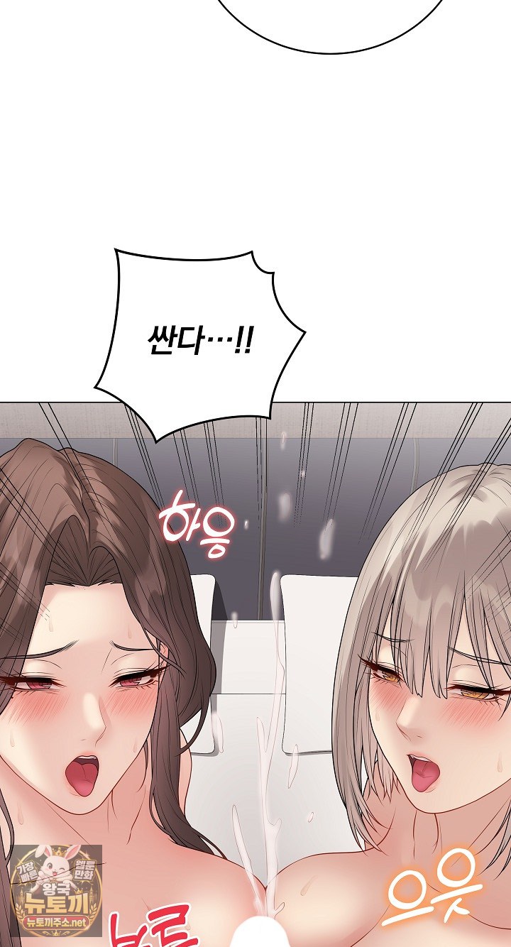 Private Academy Raw Chapter 69 - Page 83