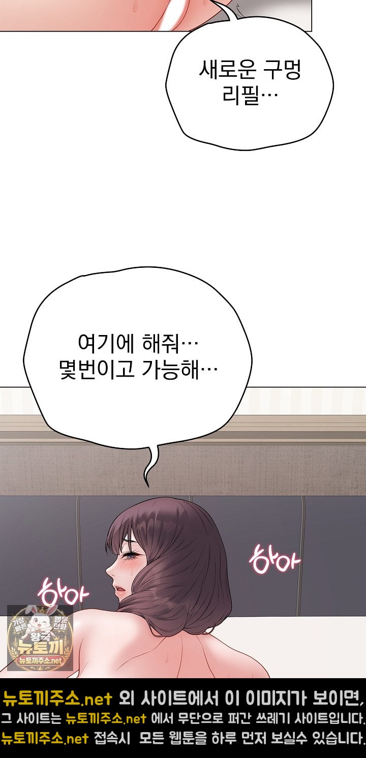 Private Academy Raw Chapter 69 - Page 9