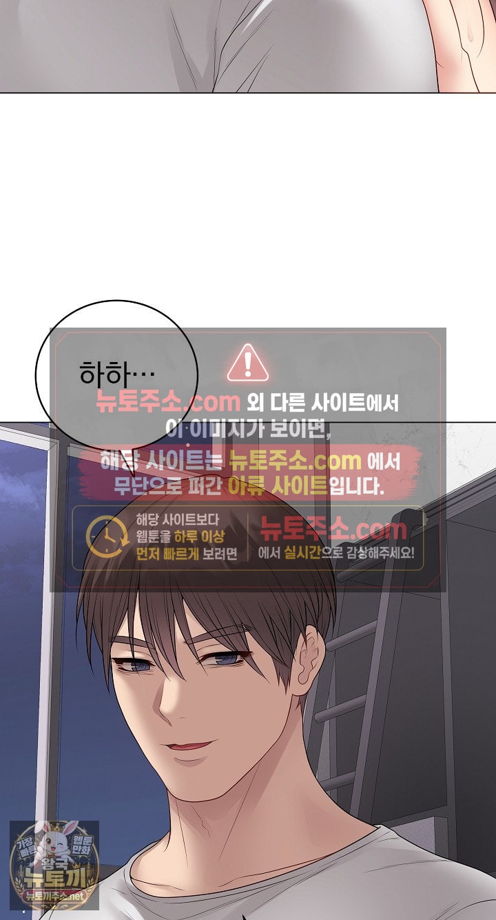 Private Academy Raw Chapter 70 - Page 101