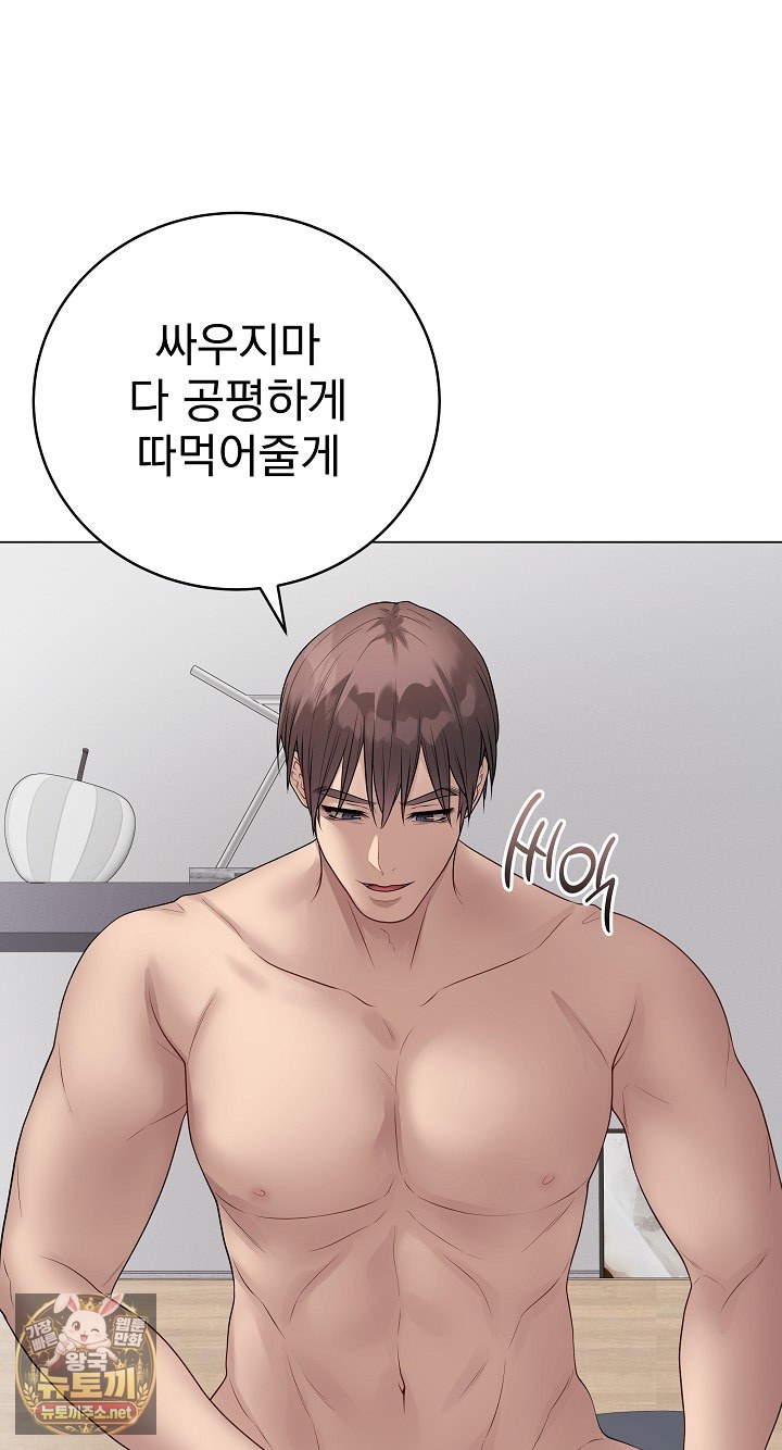 Private Academy Raw Chapter 70 - Page 110