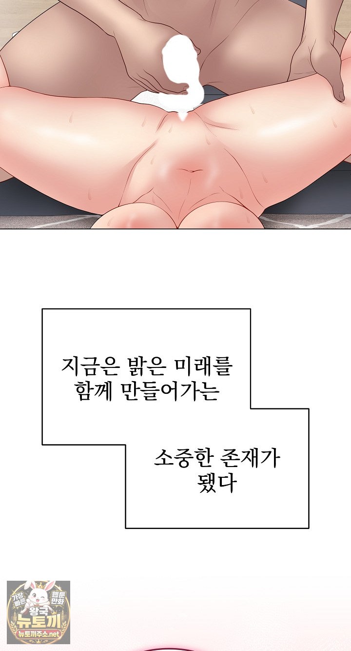 Private Academy Raw Chapter 70 - Page 111
