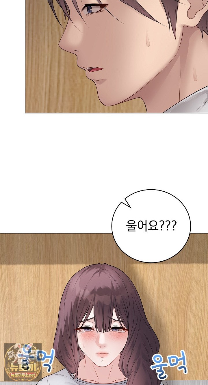 Private Academy Raw Chapter 70 - Page 16