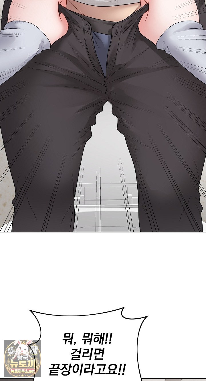 Private Academy Raw Chapter 70 - Page 22