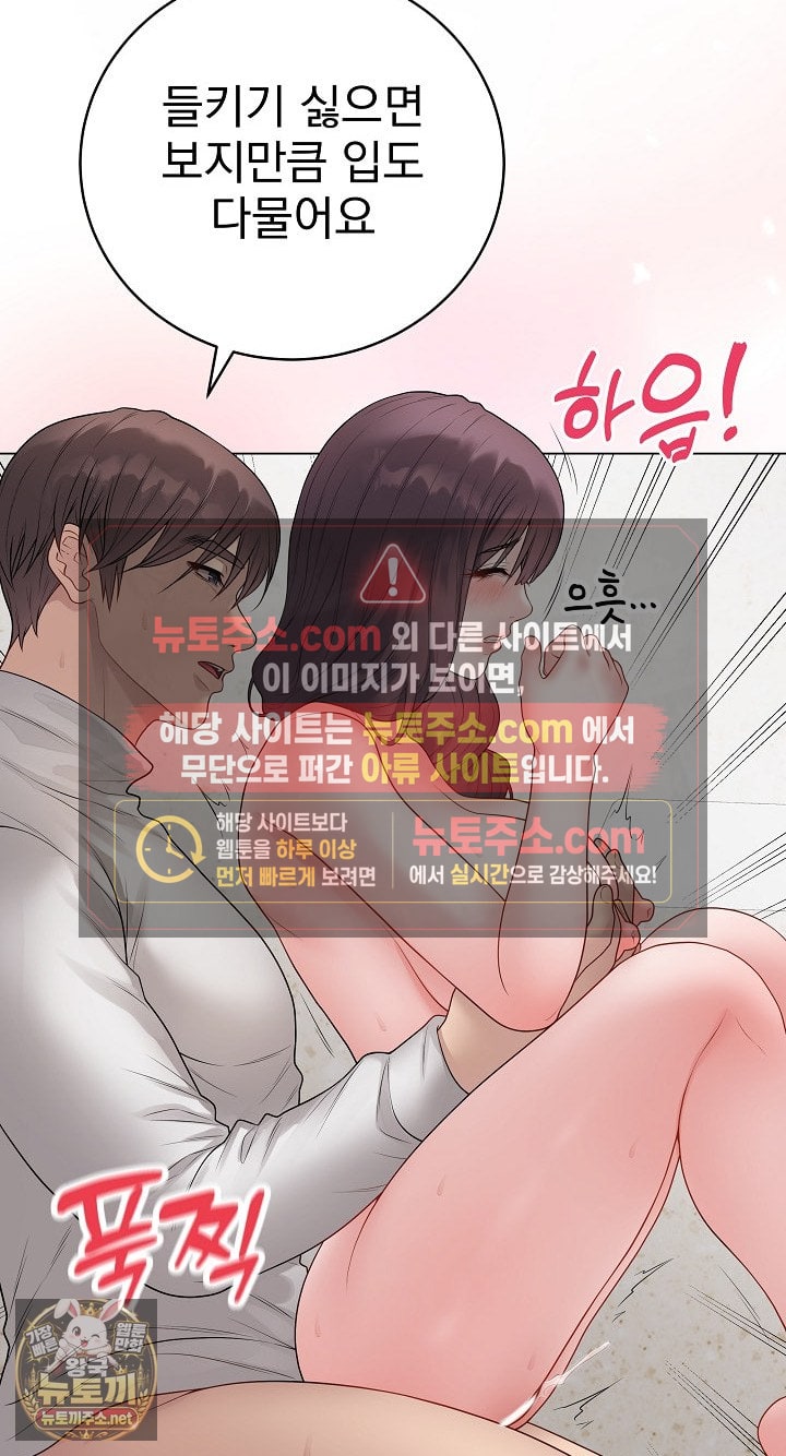 Private Academy Raw Chapter 70 - Page 30