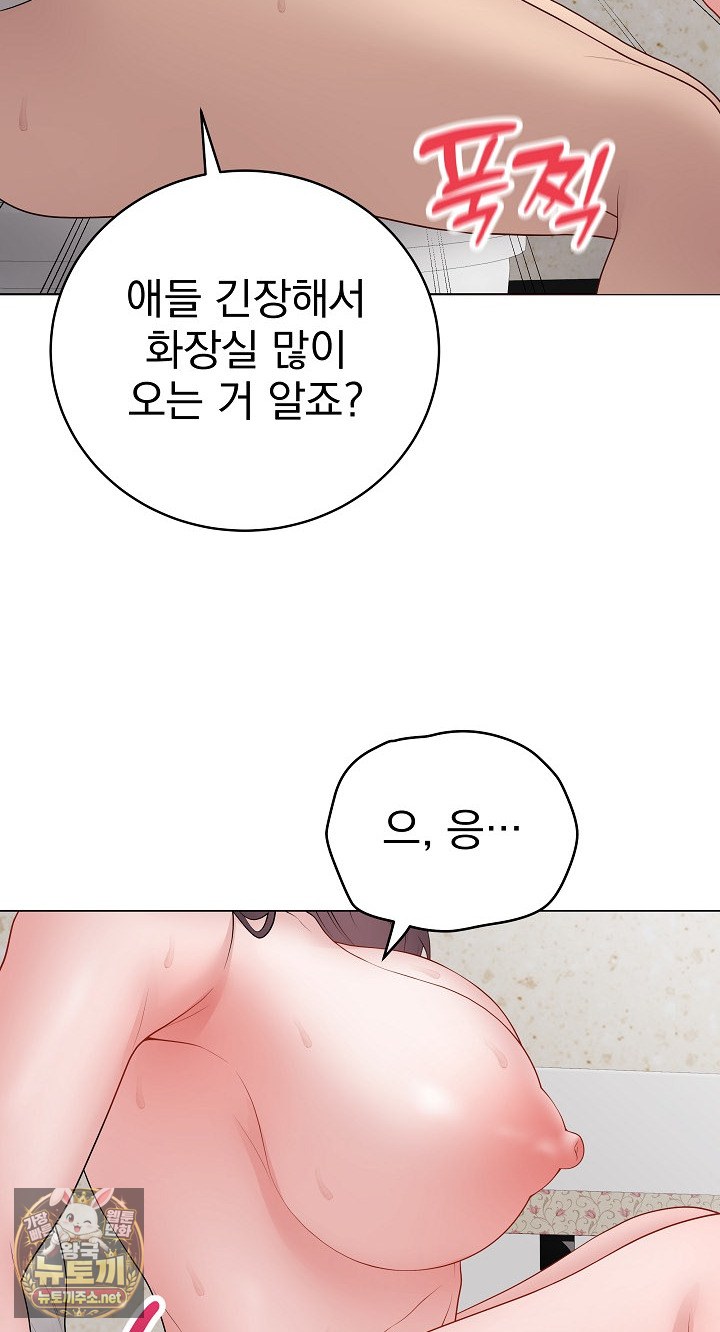 Private Academy Raw Chapter 70 - Page 31