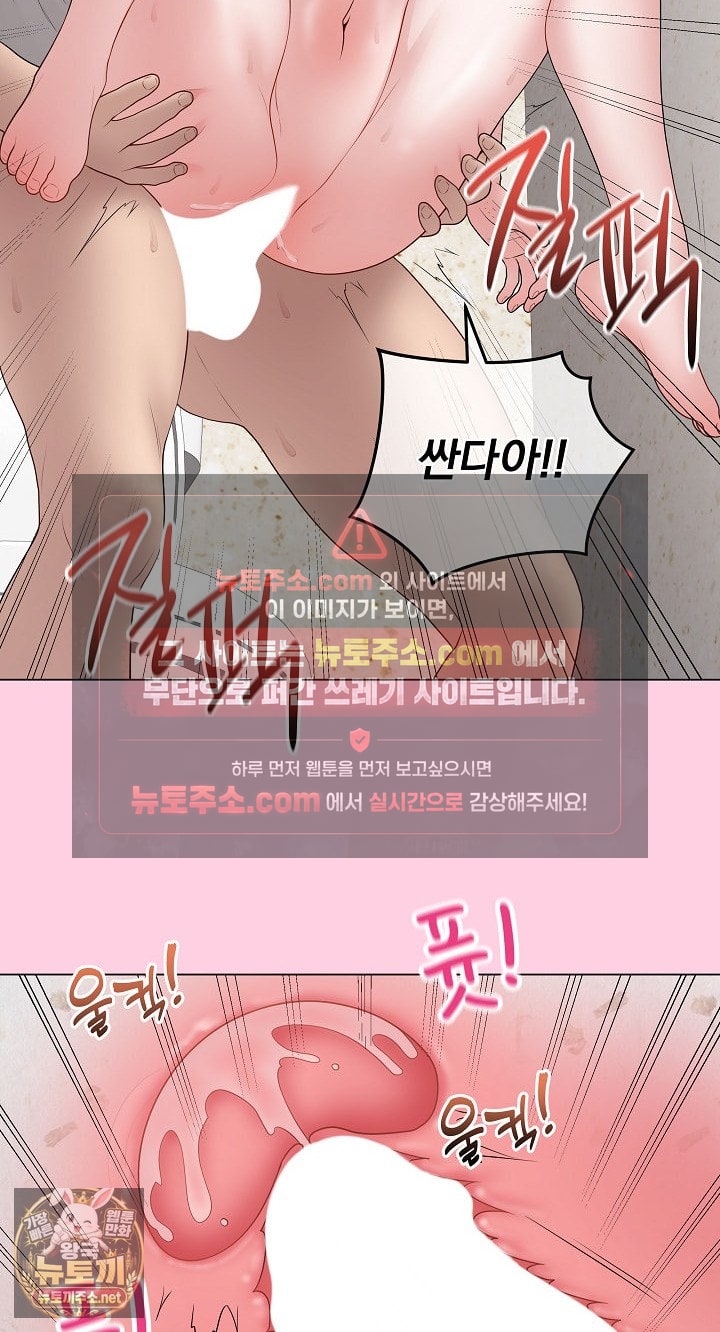 Private Academy Raw Chapter 70 - Page 37