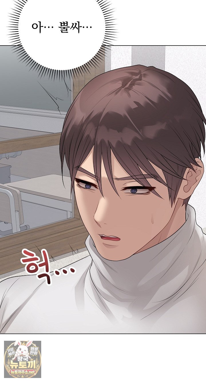 Private Academy Raw Chapter 70 - Page 48