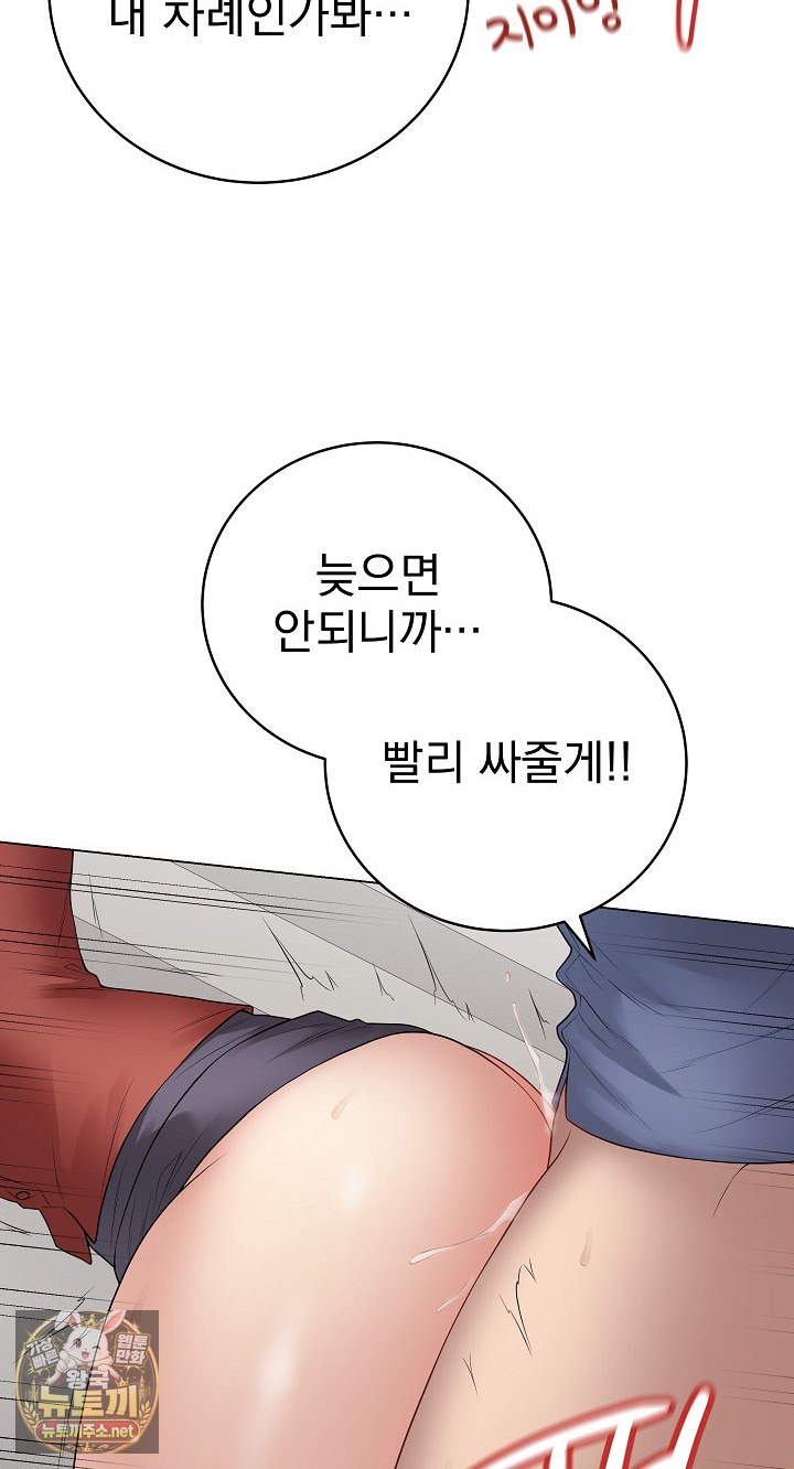 Private Academy Raw Chapter 70 - Page 67