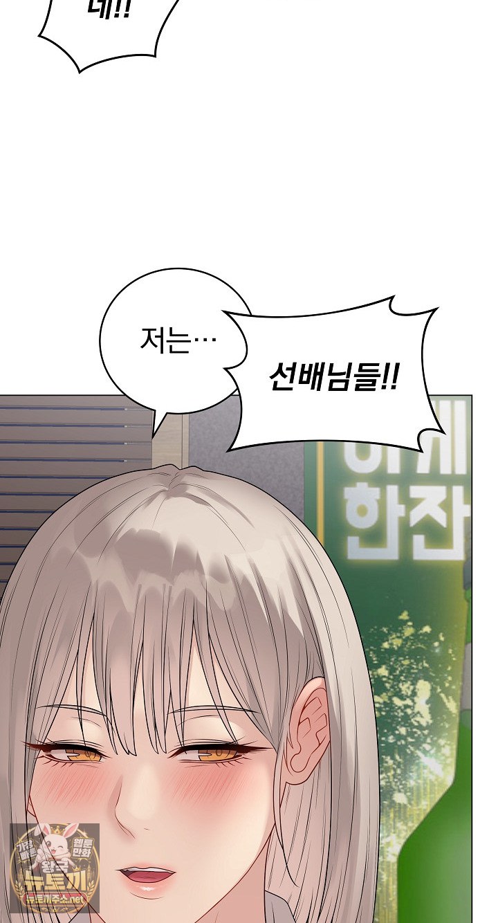 Private Academy Raw Chapter 70 - Page 72