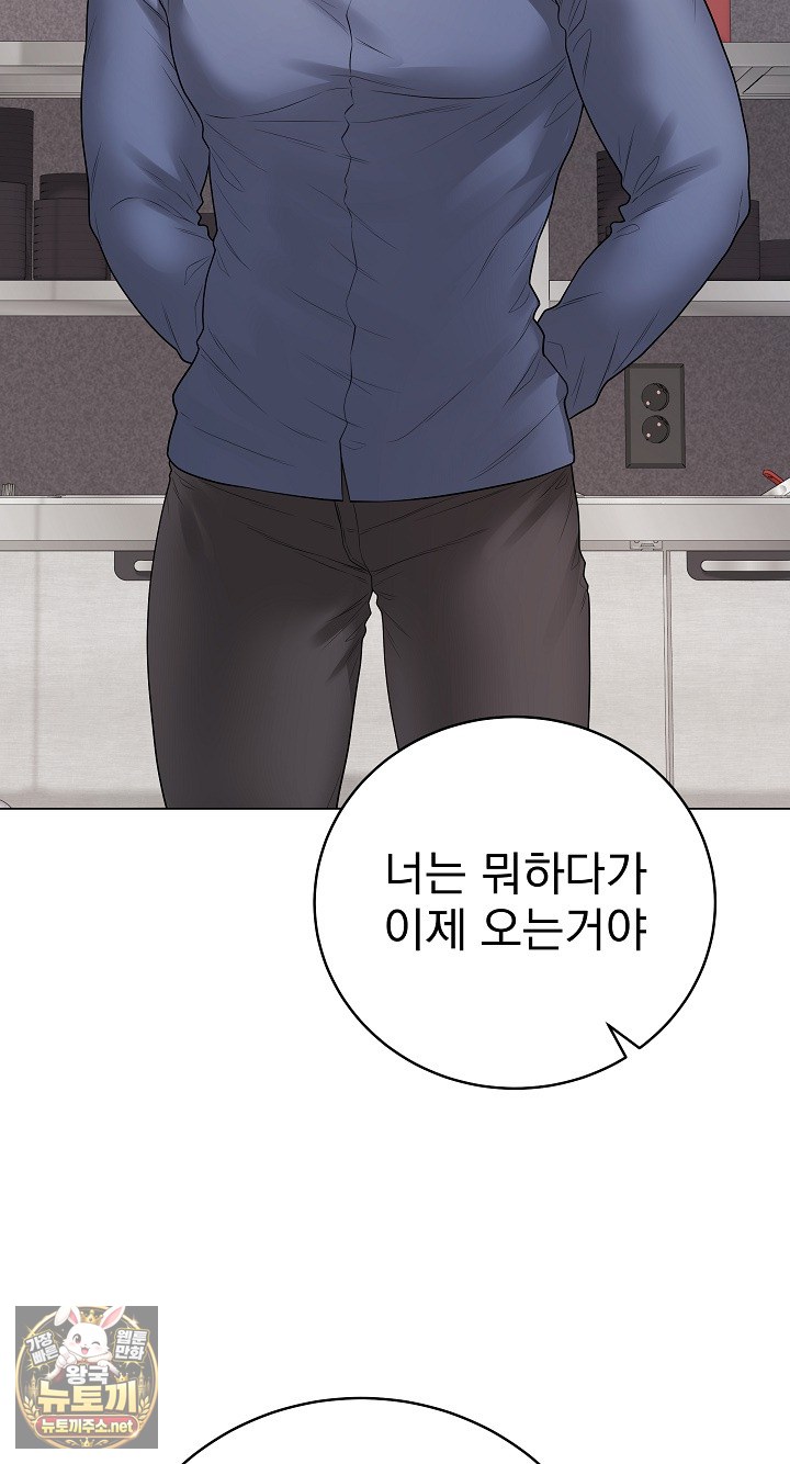 Private Academy Raw Chapter 70 - Page 74