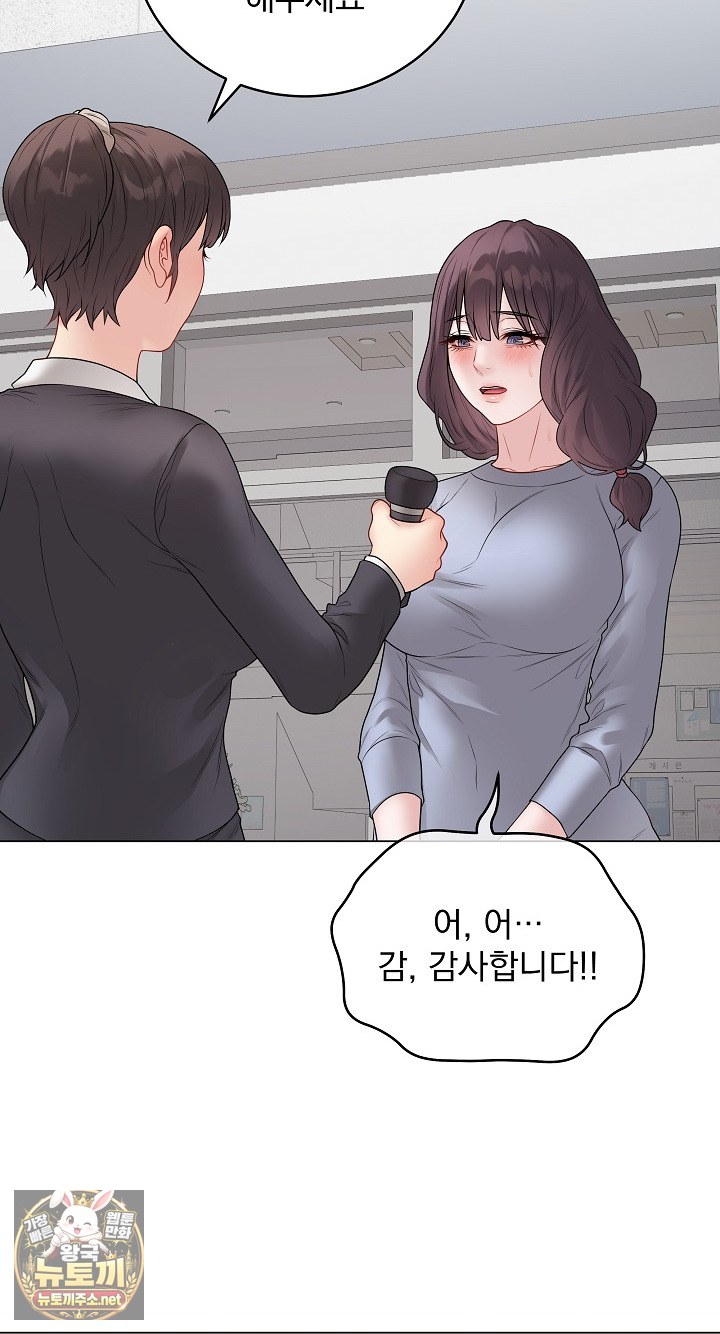 Private Academy Raw Chapter 70 - Page 81