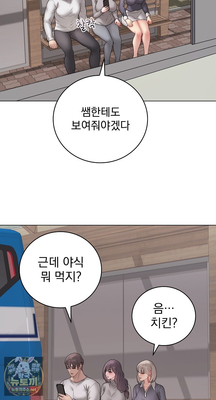 Private Academy Raw Chapter 70 - Page 86