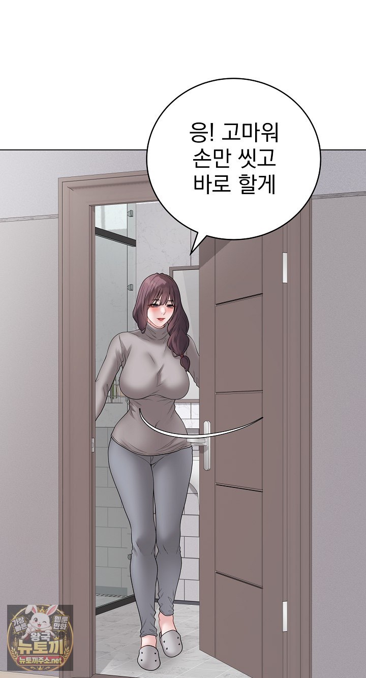 Private Academy Raw Chapter 70 - Page 89