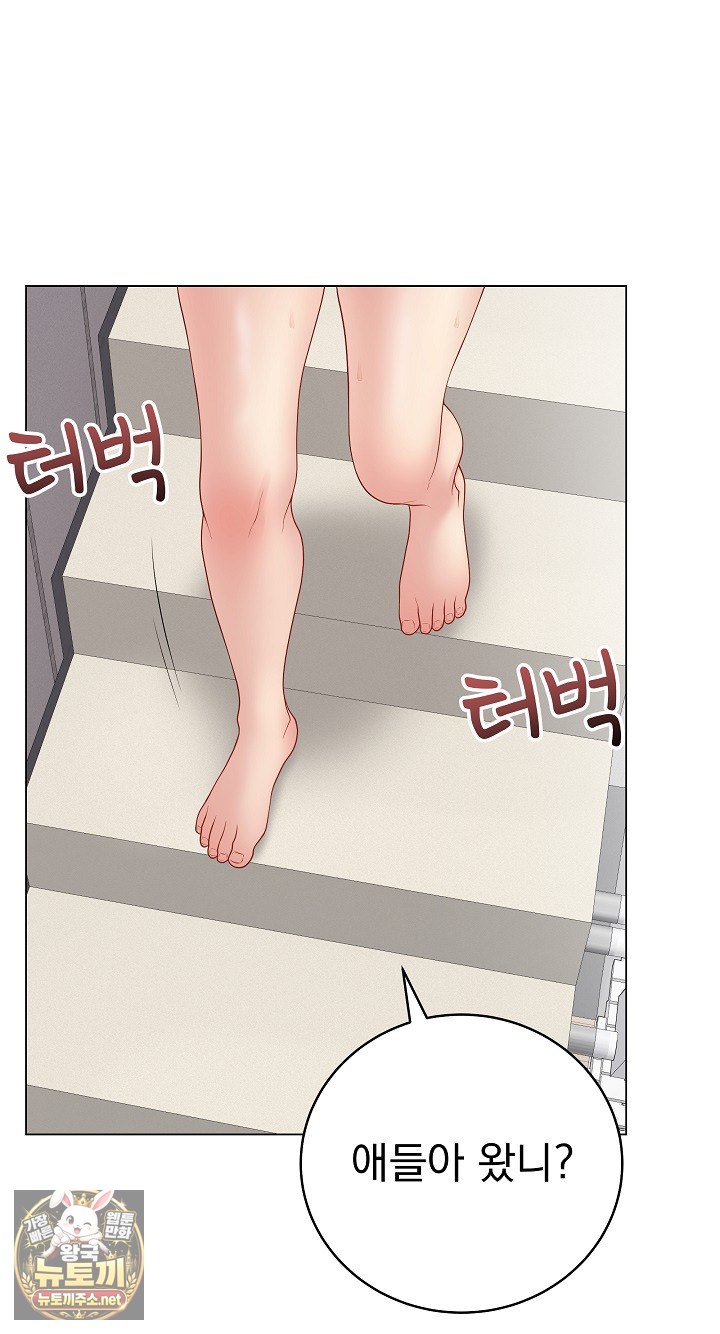 Private Academy Raw Chapter 70 - Page 92