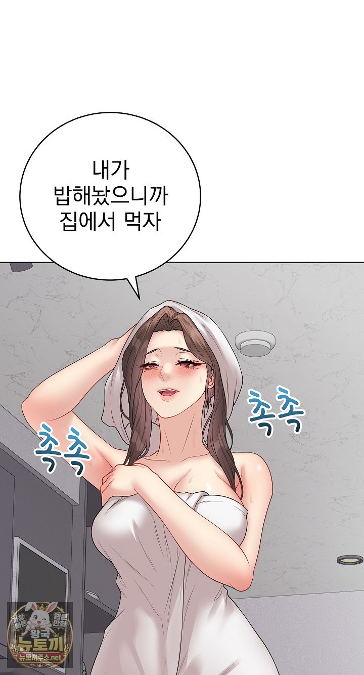 Private Academy Raw Chapter 70 - Page 93