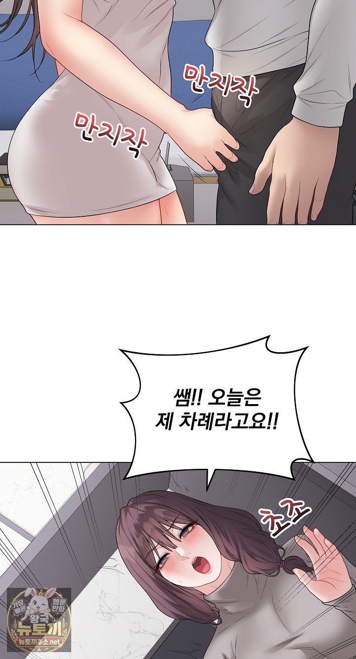 Private Academy Raw Chapter 70 - Page 98