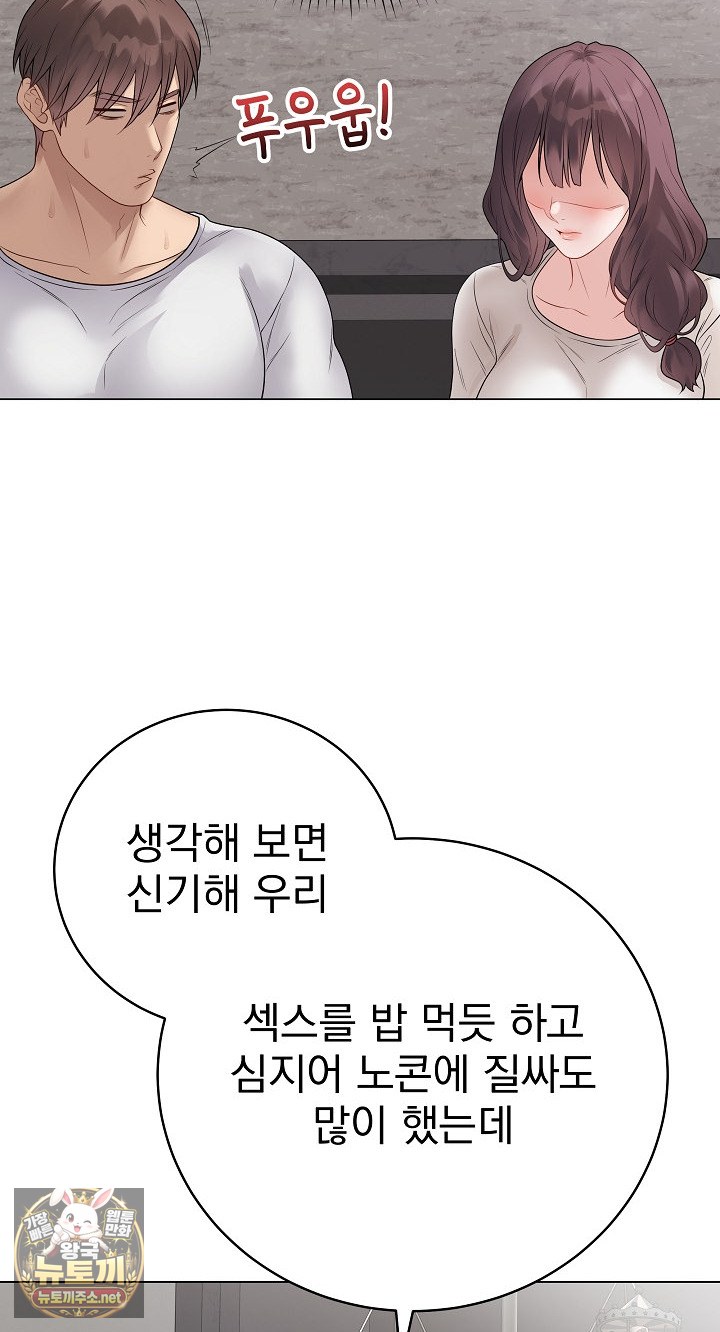 Private Academy Raw Chapter 71 - Page 22