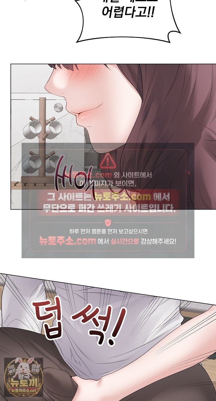 Private Academy Raw Chapter 71 - Page 26