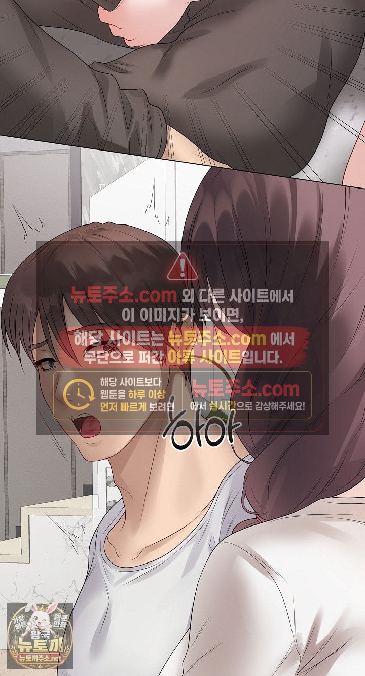 Private Academy Raw Chapter 71 - Page 27